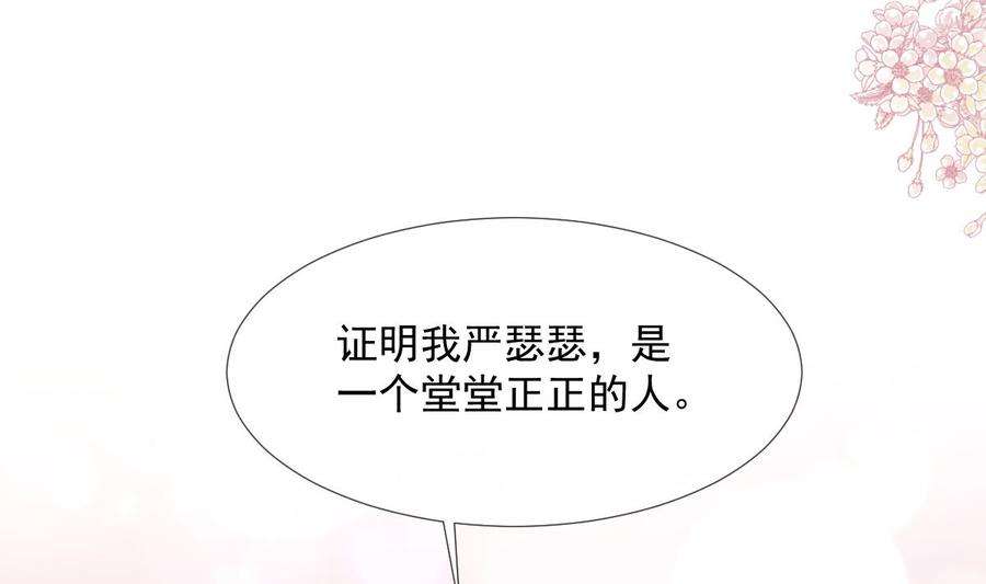 霸道总裁轻点爱221话 让我兴奋的你