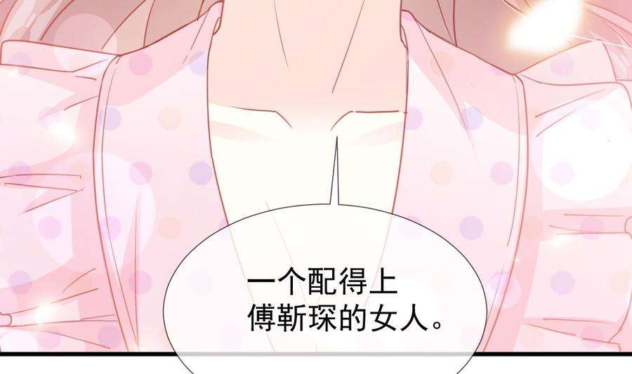 霸道总裁轻点爱221话 让我兴奋的你