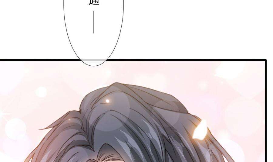 霸道总裁轻点爱221话 让我兴奋的你