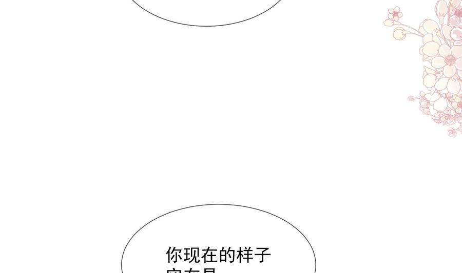 霸道总裁轻点爱221话 让我兴奋的你