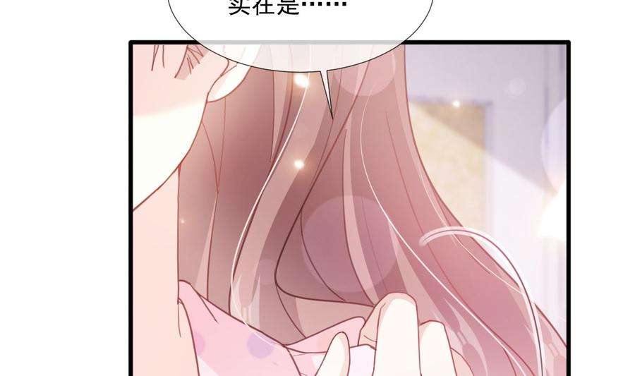 霸道总裁轻点爱221话 让我兴奋的你
