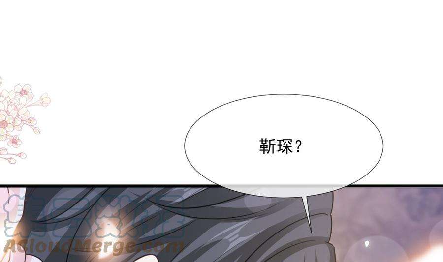霸道总裁轻点爱221话 让我兴奋的你