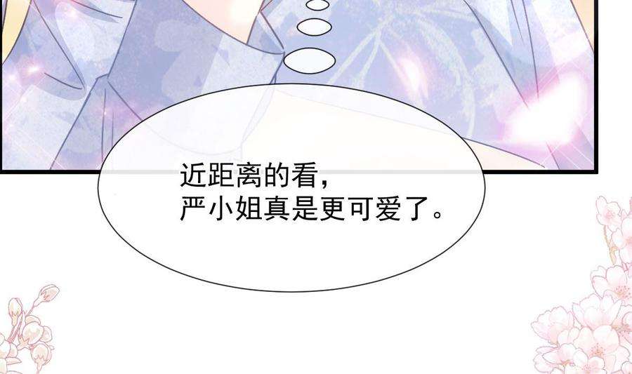 霸道总裁轻点爱221话 让我兴奋的你