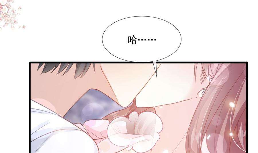 霸道总裁轻点爱221话 让我兴奋的你