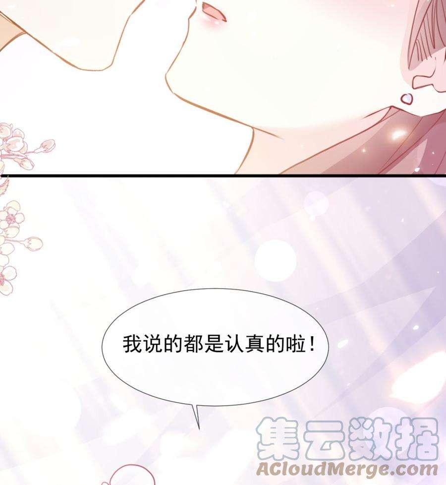 霸道总裁轻点爱221话 让我兴奋的你