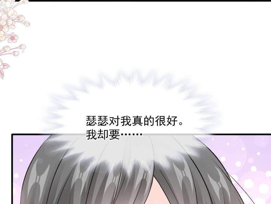 霸道总裁轻点爱222话 我也和你一样期待