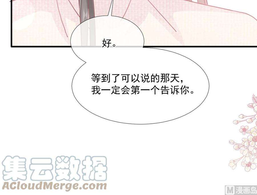 霸道总裁轻点爱222话 我也和你一样期待