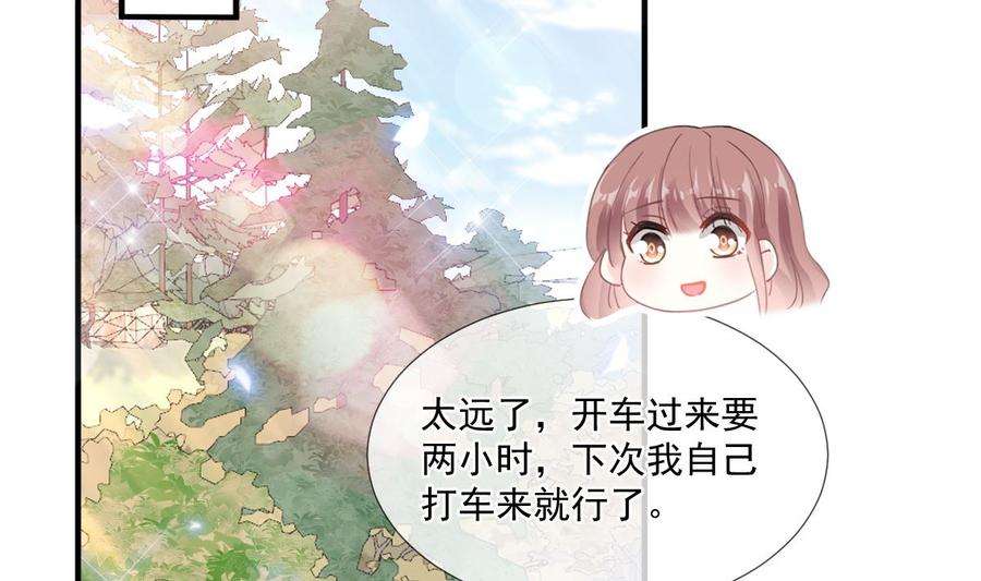 霸道总裁轻点爱222话 我也和你一样期待