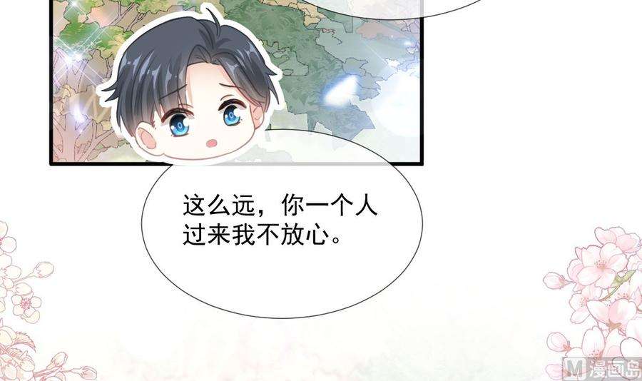 霸道总裁轻点爱222话 我也和你一样期待