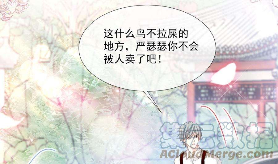 霸道总裁轻点爱222话 我也和你一样期待