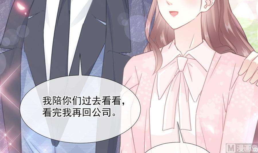 霸道总裁轻点爱222话 我也和你一样期待
