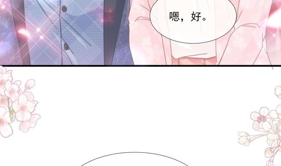 霸道总裁轻点爱222话 我也和你一样期待