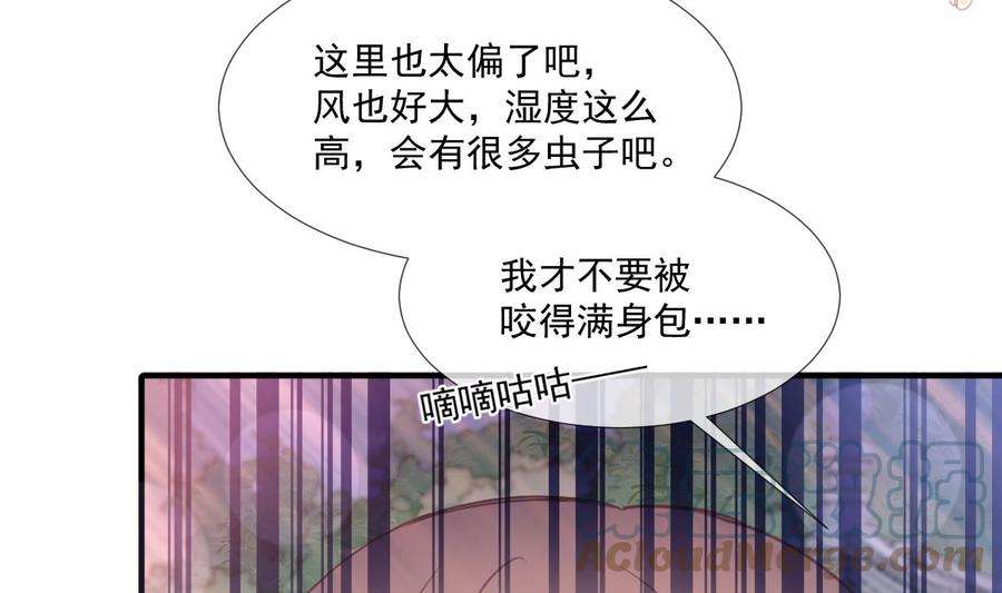 霸道总裁轻点爱222话 我也和你一样期待