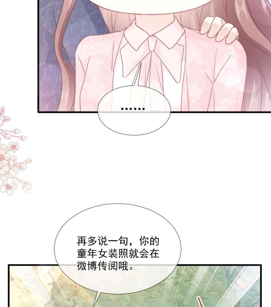 霸道总裁轻点爱222话 我也和你一样期待