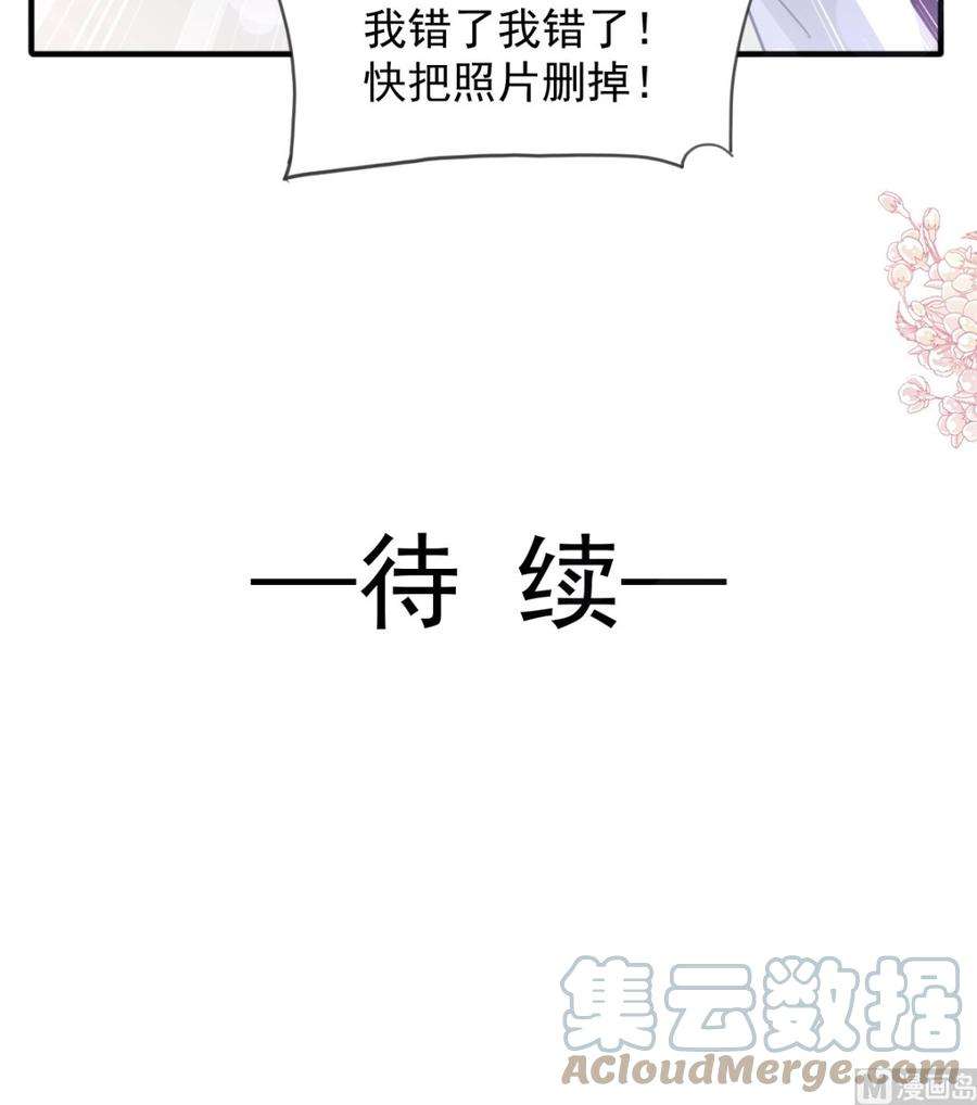 霸道总裁轻点爱222话 我也和你一样期待