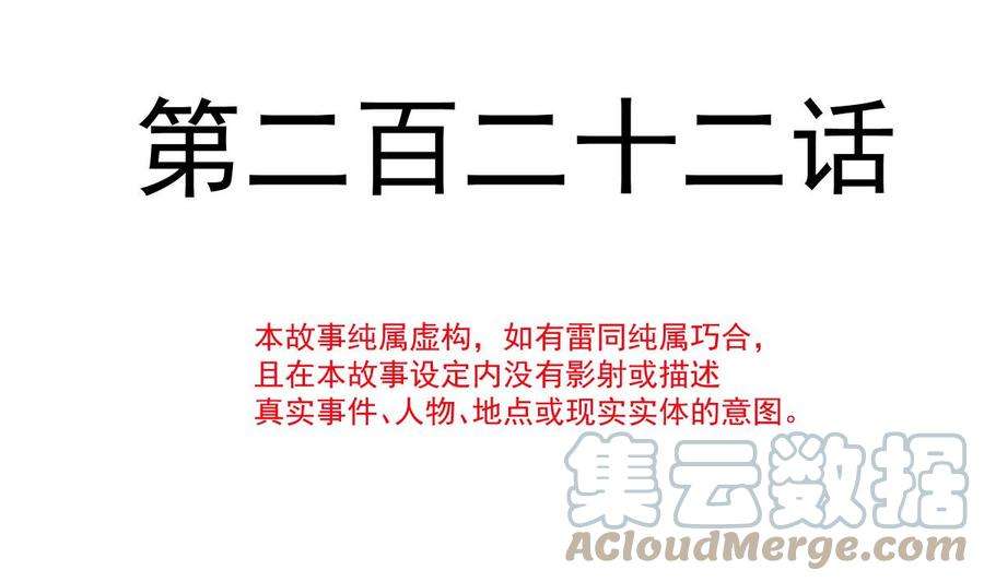 霸道总裁轻点爱222话 我也和你一样期待