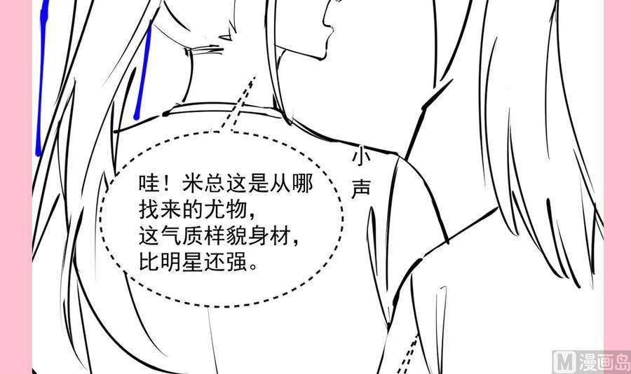 霸道总裁轻点爱222话 我也和你一样期待
