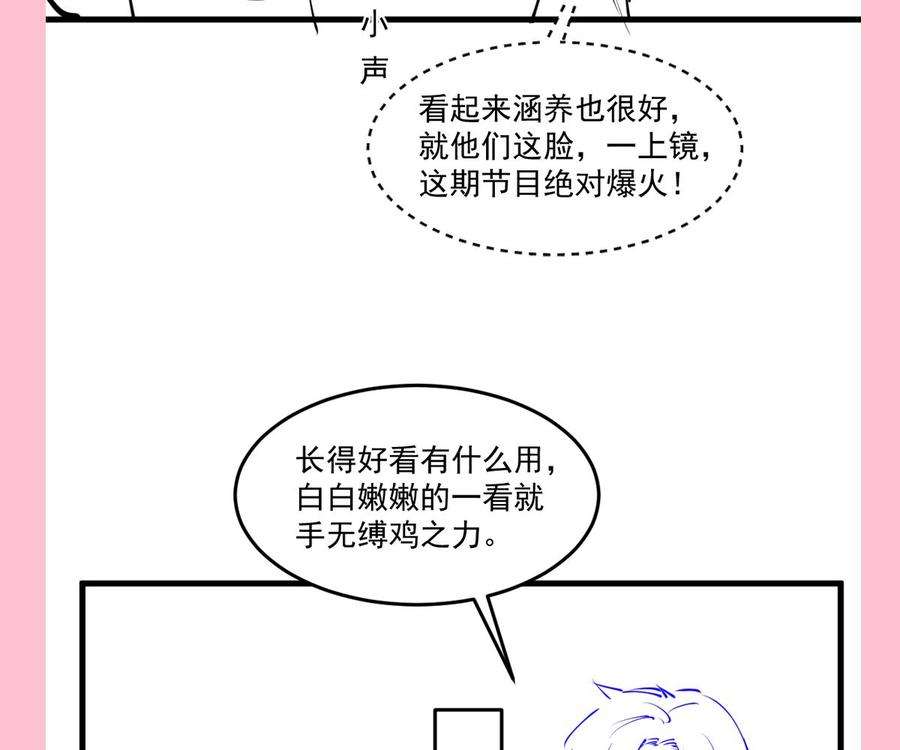 霸道总裁轻点爱222话 我也和你一样期待