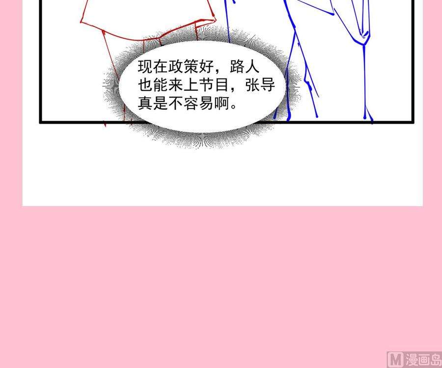 霸道总裁轻点爱222话 我也和你一样期待