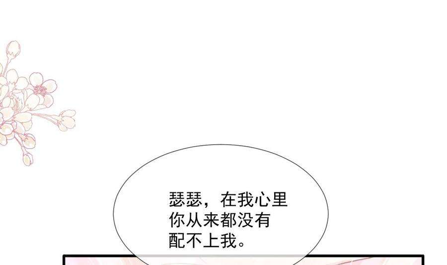 霸道总裁轻点爱222话 我也和你一样期待