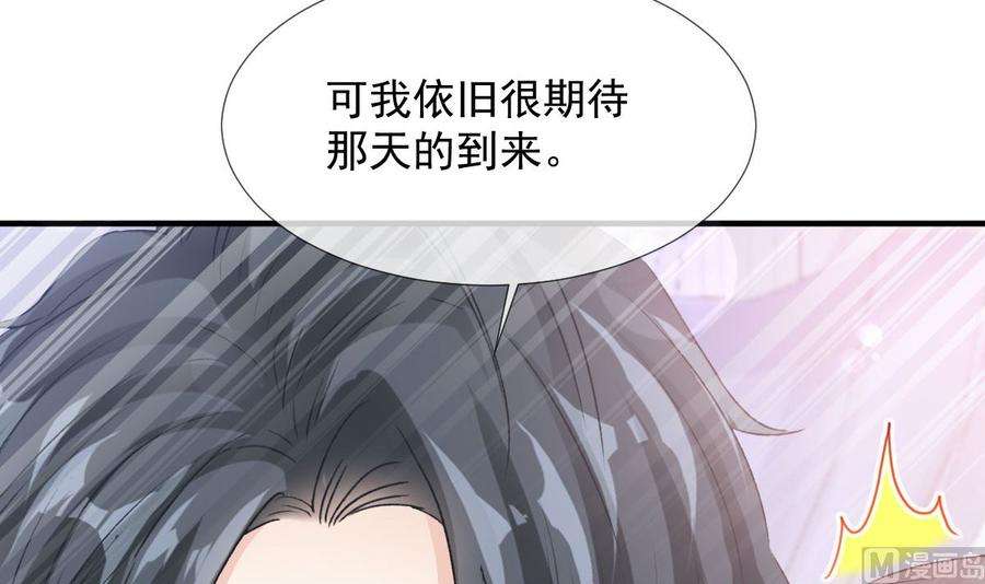 霸道总裁轻点爱222话 我也和你一样期待