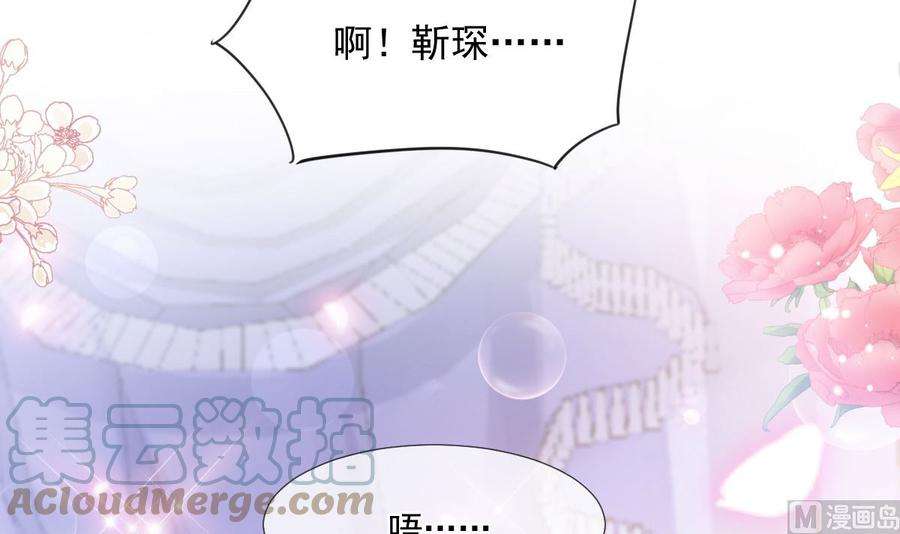 霸道总裁轻点爱222话 我也和你一样期待