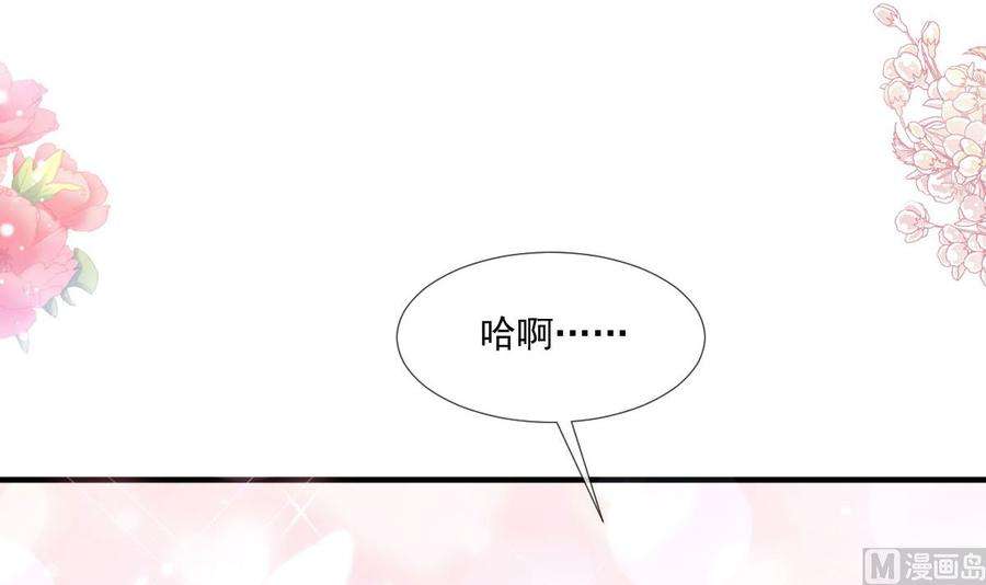 霸道总裁轻点爱222话 我也和你一样期待