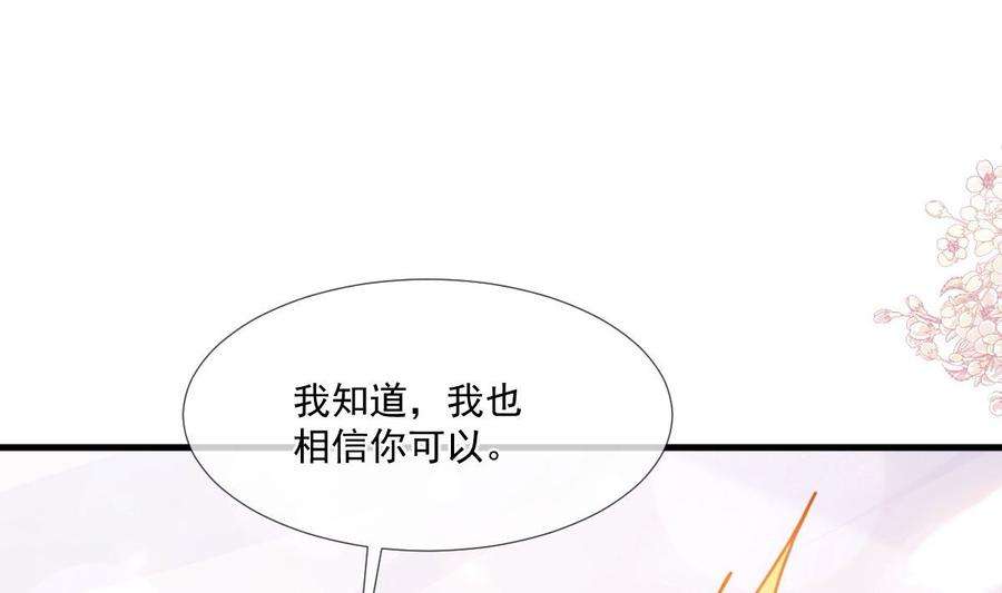 霸道总裁轻点爱222话 我也和你一样期待
