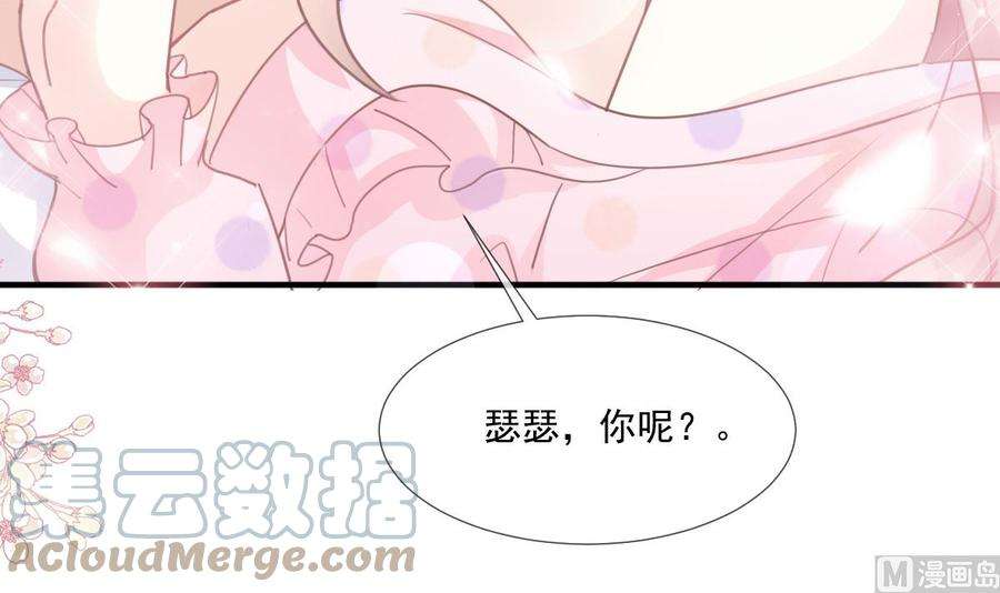 霸道总裁轻点爱222话 我也和你一样期待