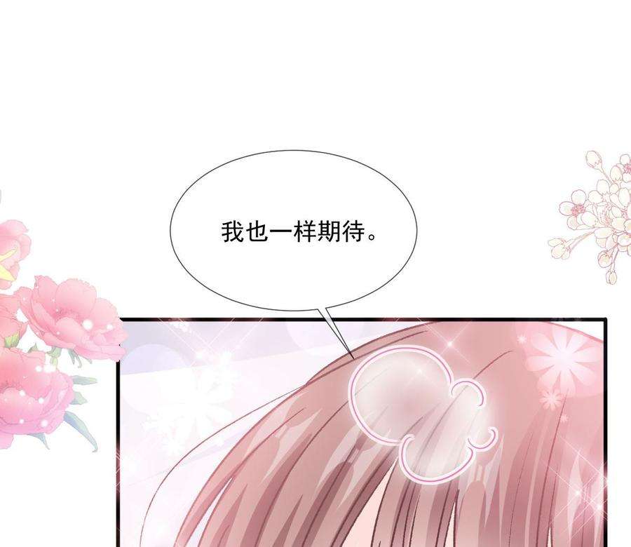 霸道总裁轻点爱222话 我也和你一样期待