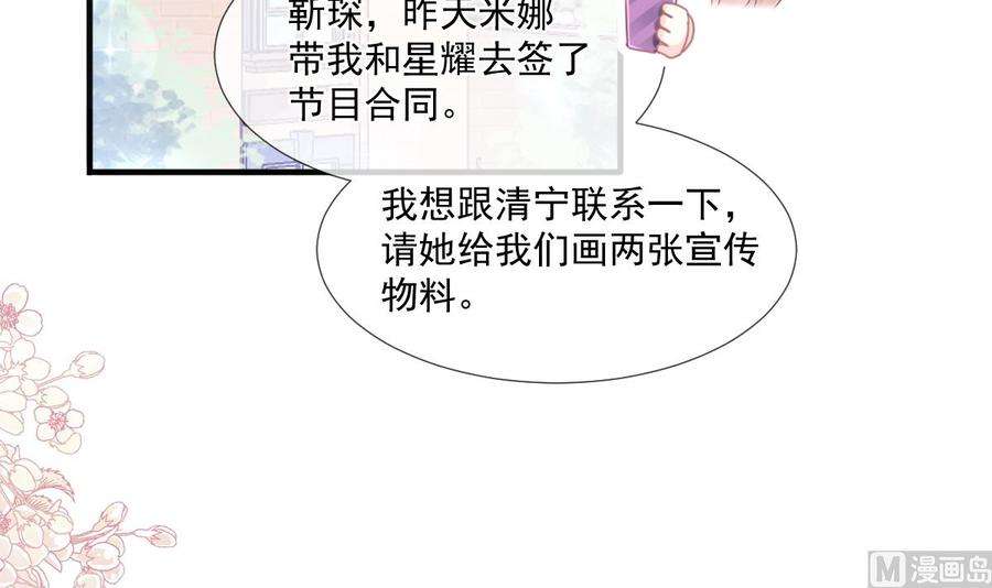 霸道总裁轻点爱222话 我也和你一样期待