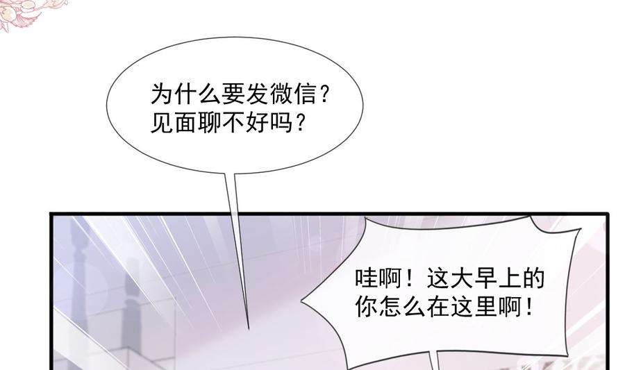 霸道总裁轻点爱222话 我也和你一样期待