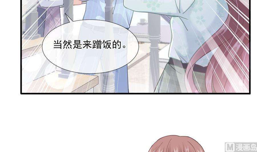 霸道总裁轻点爱222话 我也和你一样期待