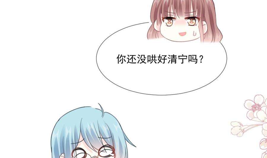 霸道总裁轻点爱222话 我也和你一样期待