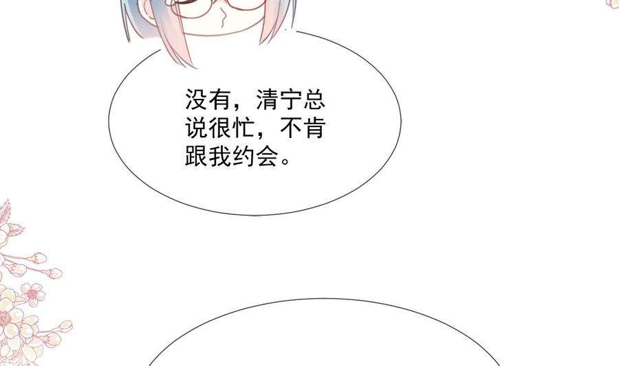 霸道总裁轻点爱222话 我也和你一样期待