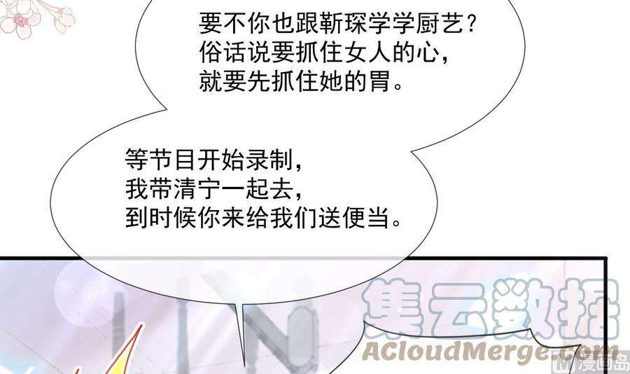 霸道总裁轻点爱222话 我也和你一样期待