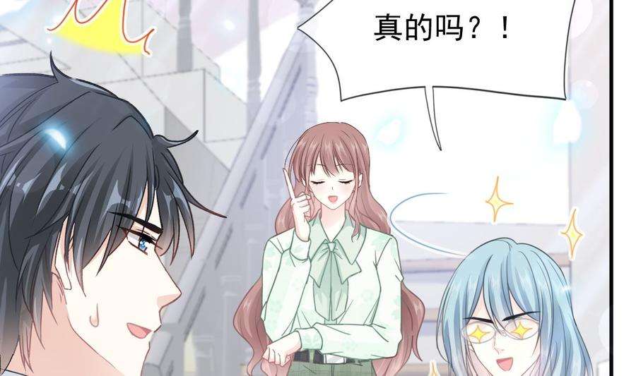 霸道总裁轻点爱222话 我也和你一样期待