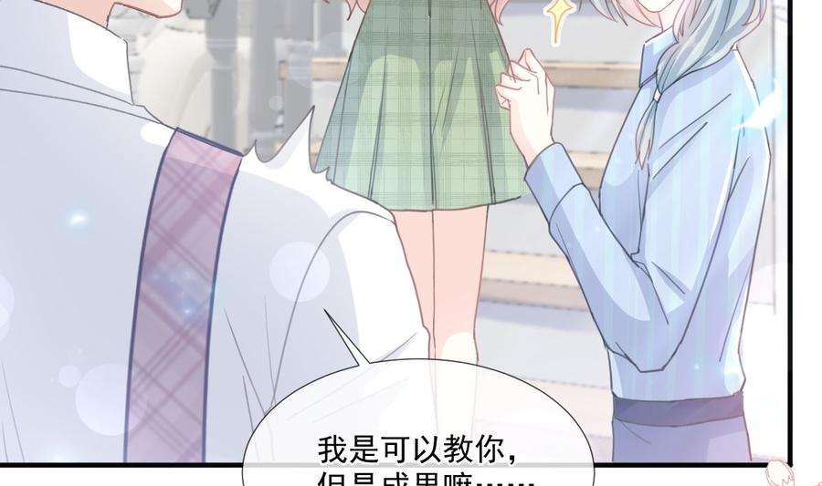 霸道总裁轻点爱222话 我也和你一样期待