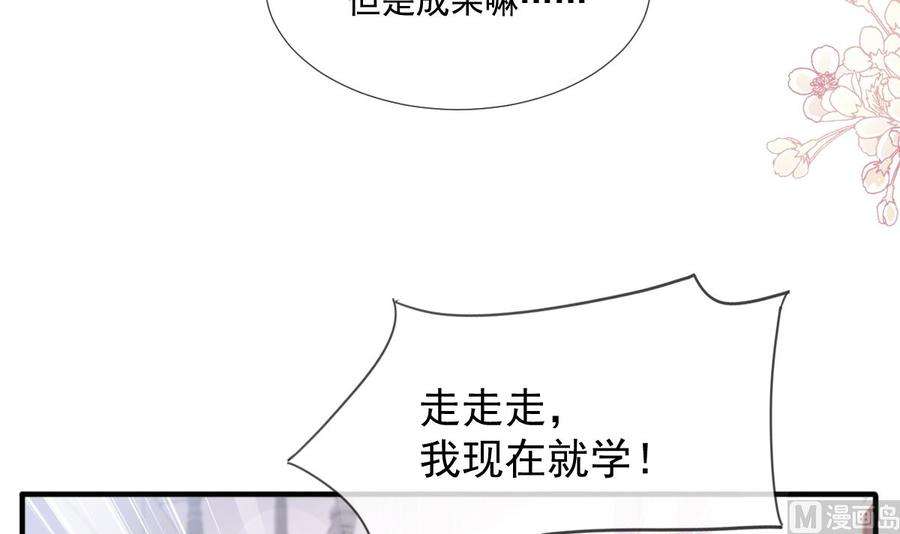 霸道总裁轻点爱222话 我也和你一样期待