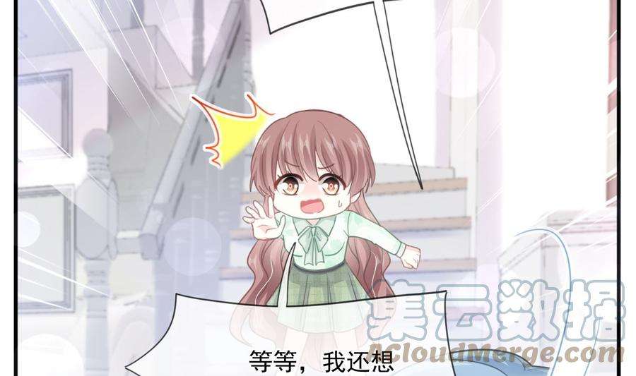 霸道总裁轻点爱222话 我也和你一样期待