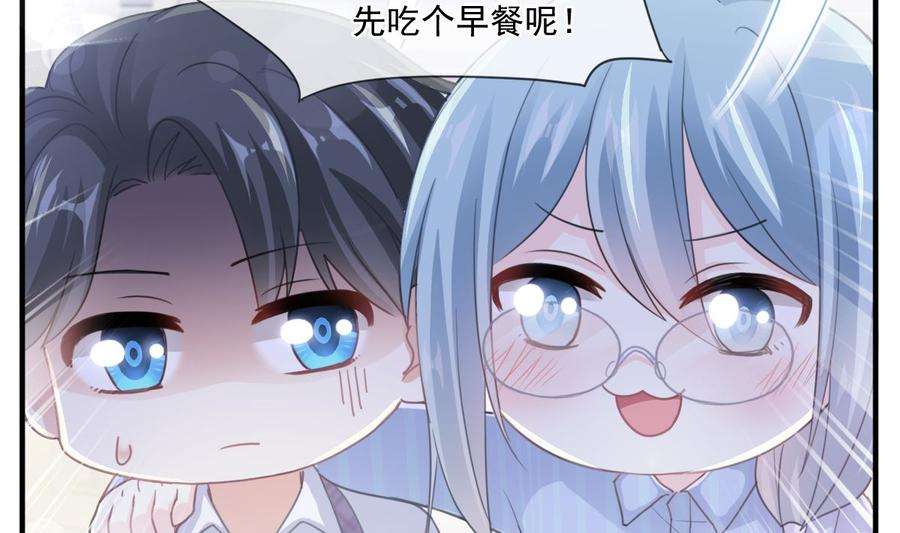 霸道总裁轻点爱222话 我也和你一样期待