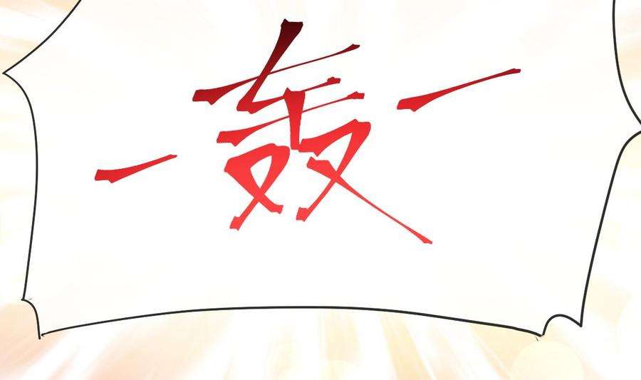 霸道总裁轻点爱222话 我也和你一样期待
