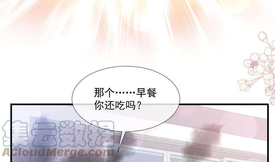 霸道总裁轻点爱222话 我也和你一样期待
