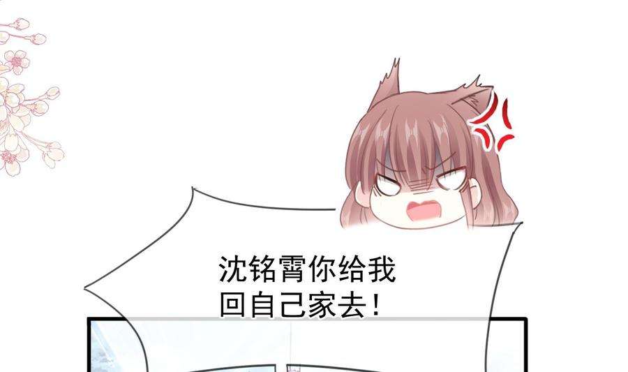 霸道总裁轻点爱222话 我也和你一样期待