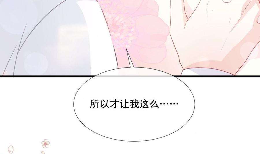 霸道总裁轻点爱222话 我也和你一样期待