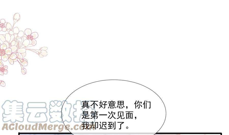 霸道总裁轻点爱222话 我也和你一样期待