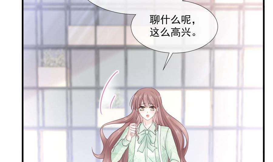 霸道总裁轻点爱222话 我也和你一样期待