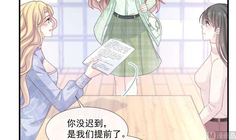 霸道总裁轻点爱222话 我也和你一样期待