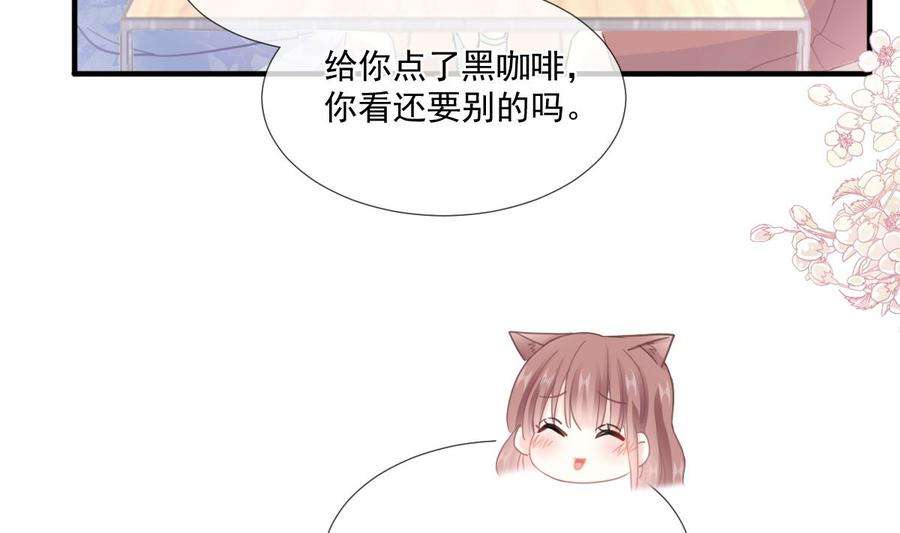 霸道总裁轻点爱222话 我也和你一样期待