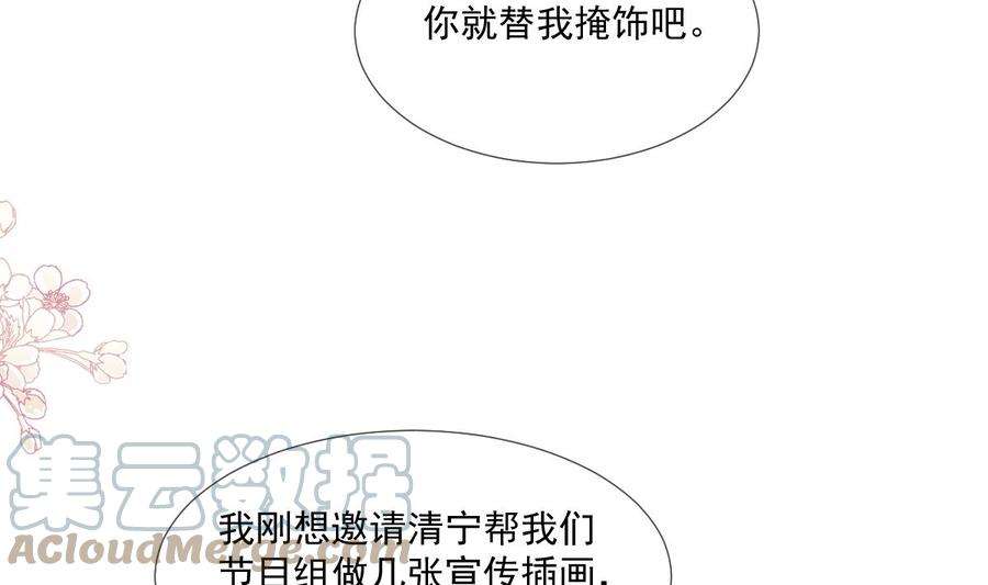 霸道总裁轻点爱222话 我也和你一样期待